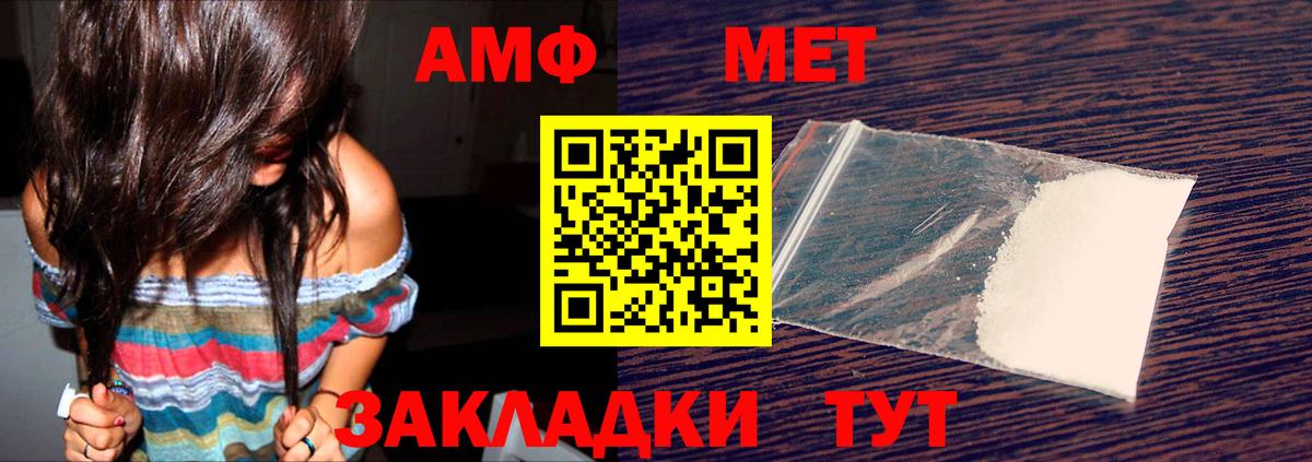 Амфетамин VHQ  АМФЕТАМИН  Канск  OMG зеркало  Вход с VPN 