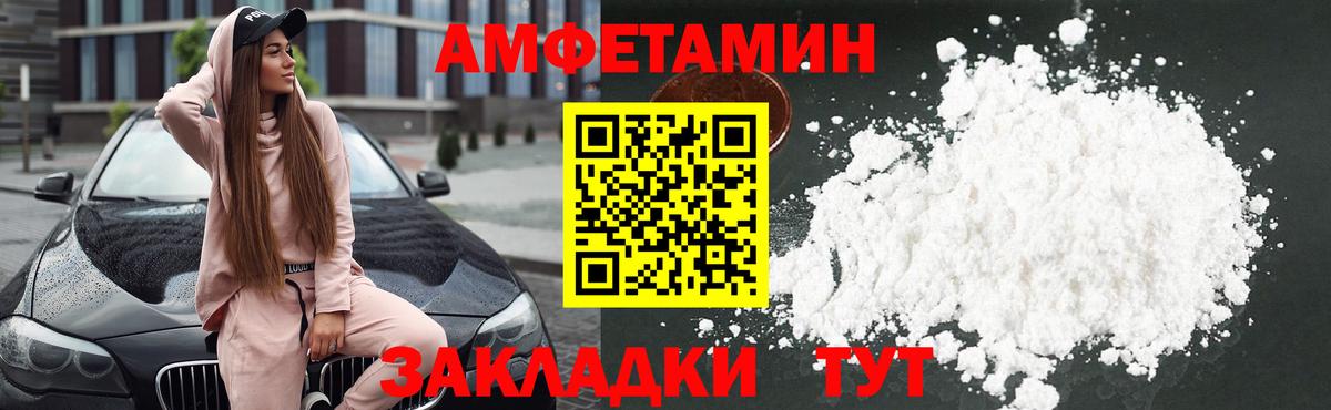 Амфетамин Розовый Канск