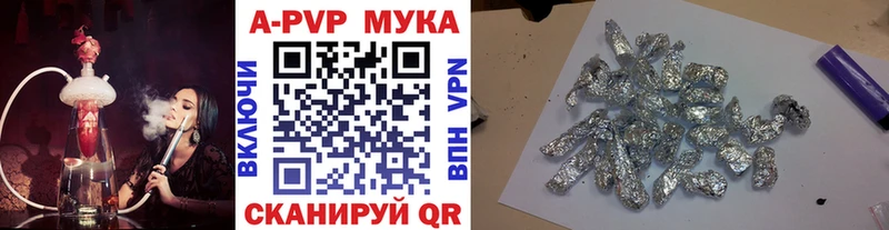 APVP Соль  где купить наркотик  mega ONION  Канск 