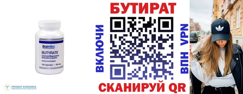 БУТИРАТ буратино  OMG ССЫЛКА  Канск 