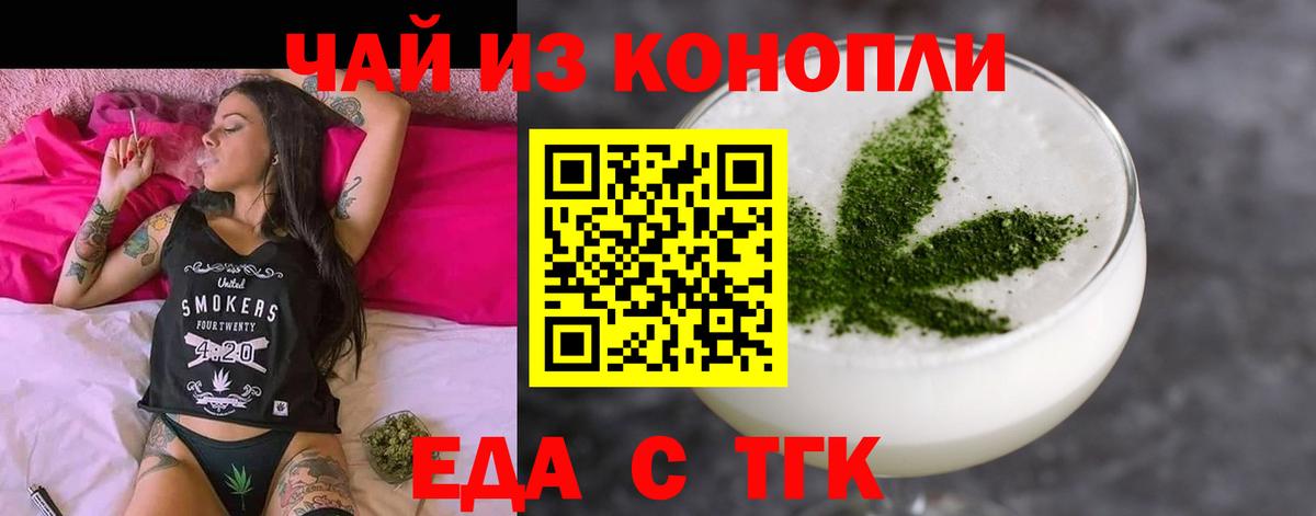 Cannafood конопля  Вход с VPN  Канск 