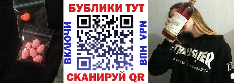 магазин  наркотиков  Канск  Экстази круглые 