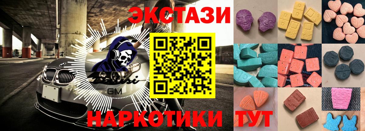 Экстази Дубай Канск