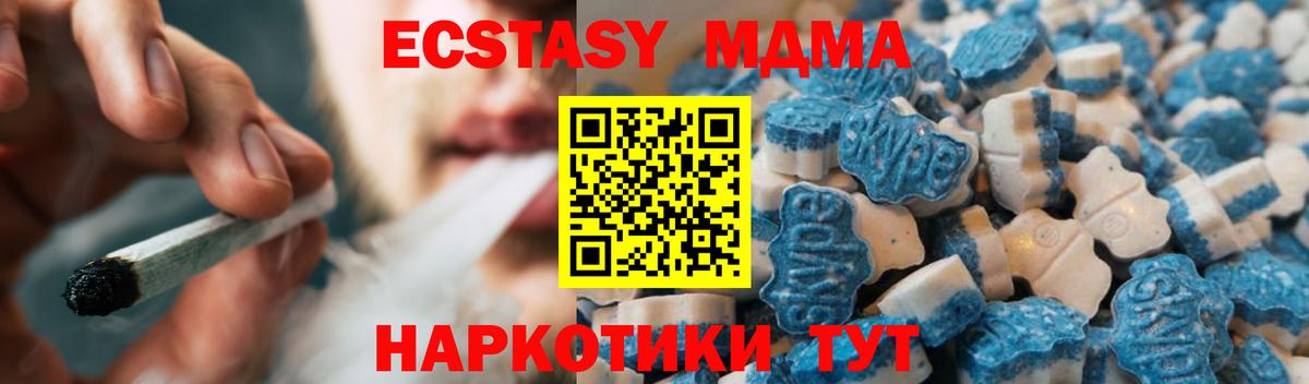 Экстази  ЭКСТАЗИ DUBAI  Канск  Вход с VPN  Ecstasy круглые 