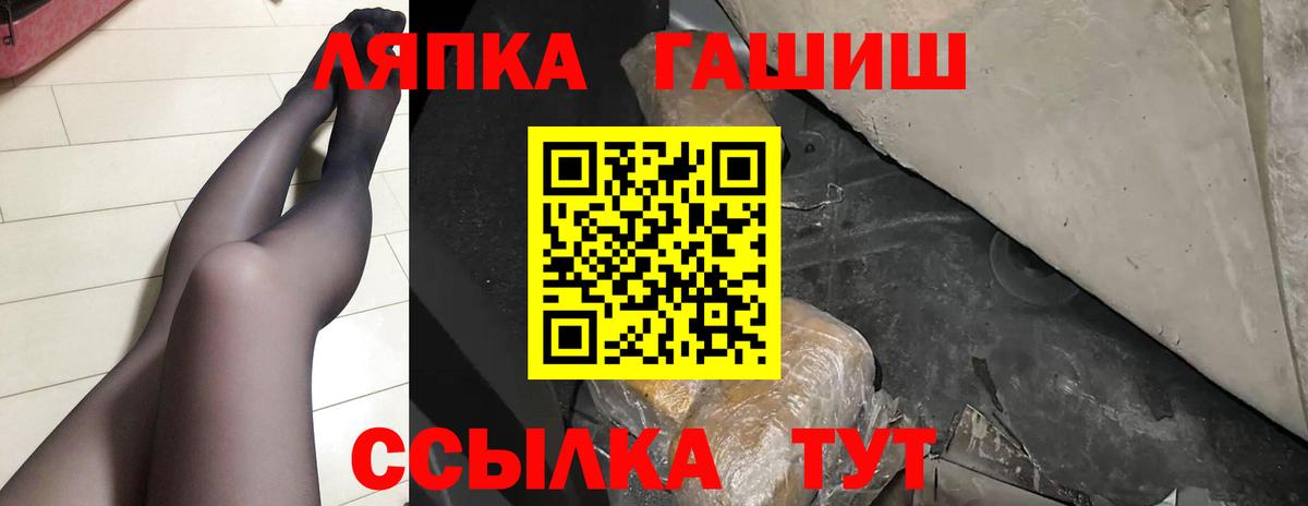 Гашиш Изолятор  Гашиш Premium  Канск  Вход с VPN 