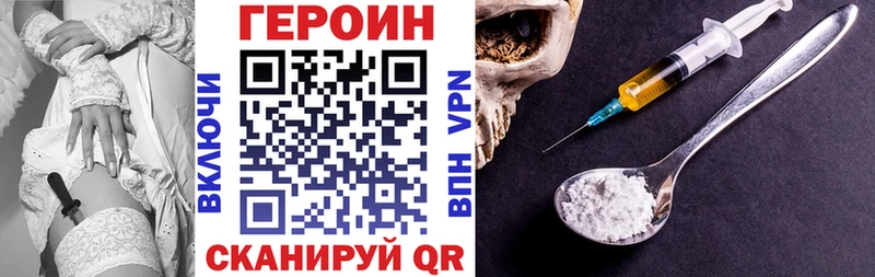 ГЕРОИН Heroin  Канск 