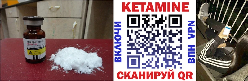 где можно купить наркотик  Канск  Кетамин VHQ 