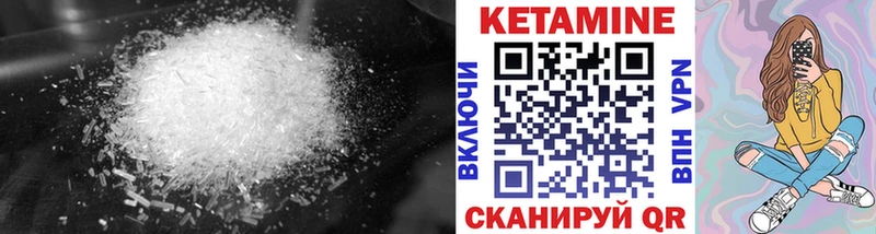Кетамин VHQ Канск