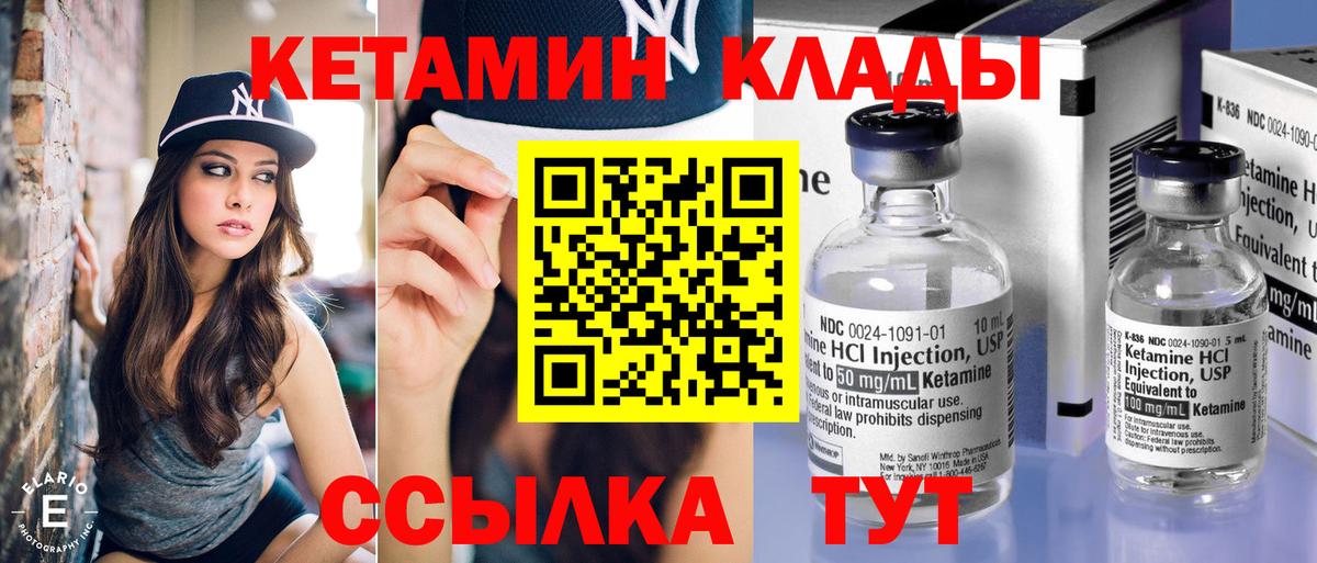 Кетамин ketamine  Вход с VPN  Канск  КЕТАМИН ketamine 