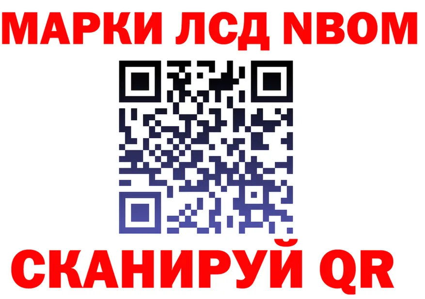 Марки N-bome 1,8мг ссылки darknet KRAKEN Канск