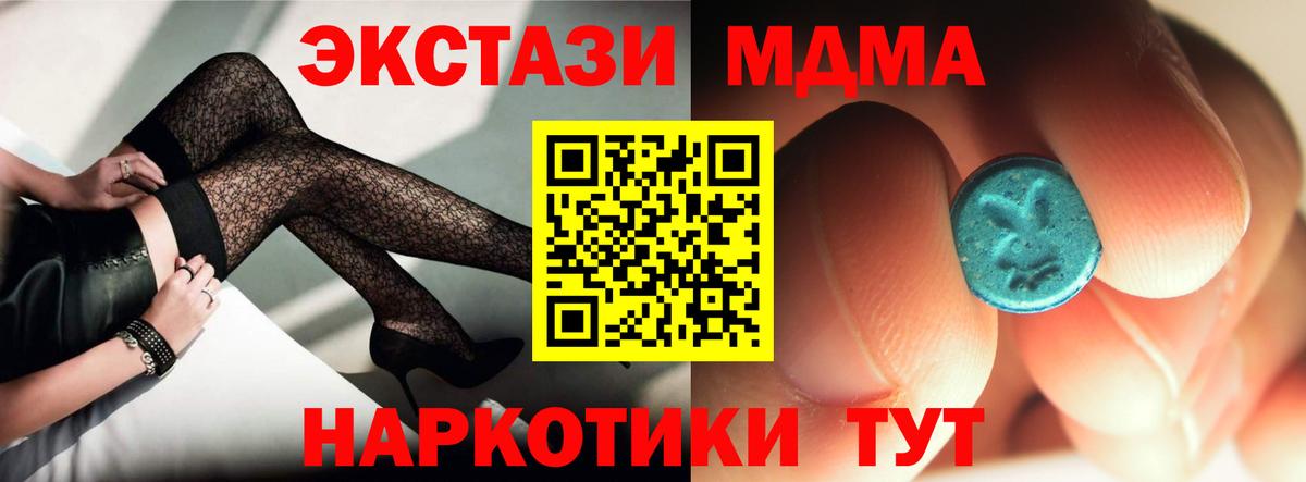 MDMA  Вход с VPN  Канск  MDMA Molly 