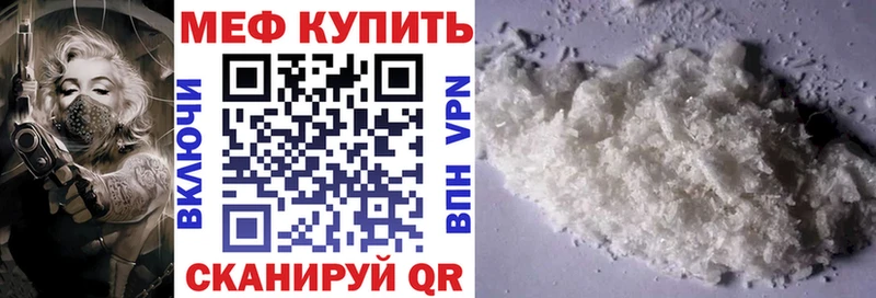 МЯУ-МЯУ mephedrone  Канск 