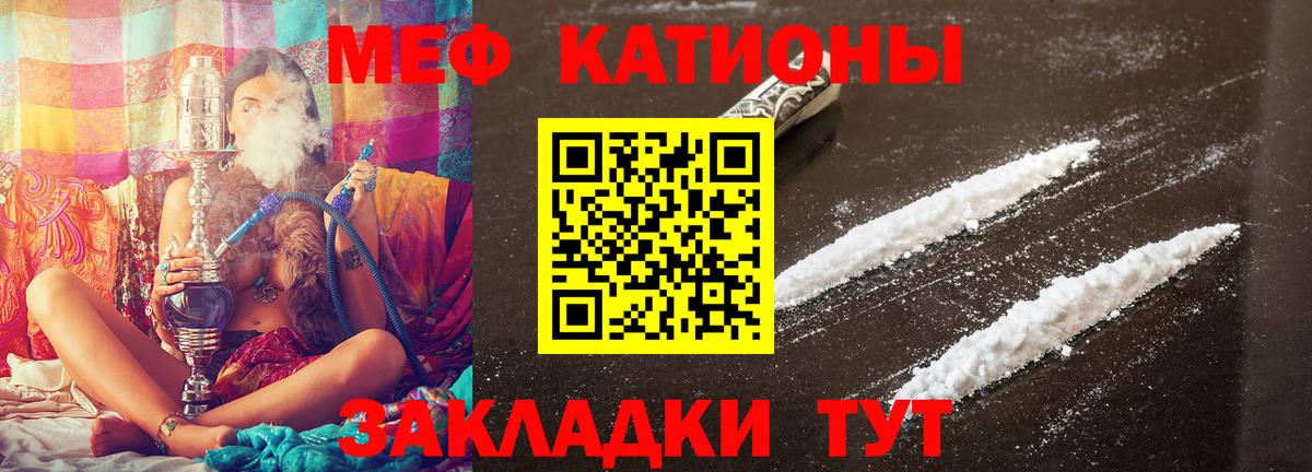 МЕФ кристаллы Канск