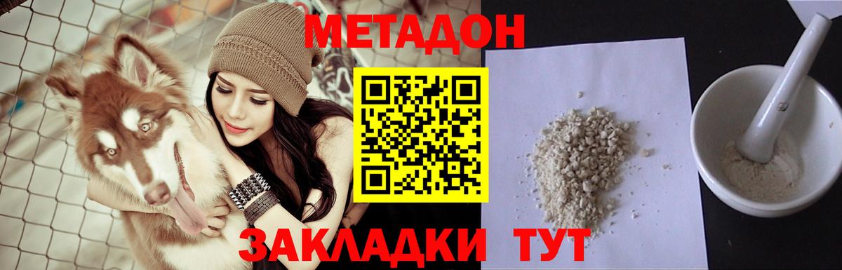 Канск  МЕТАДОН белоснежный  сайты даркнета состав  Вход с VPN  МЕТАДОН кристалл 