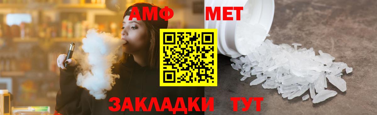 Первитин кристалл  Вход с VPN  Канск 