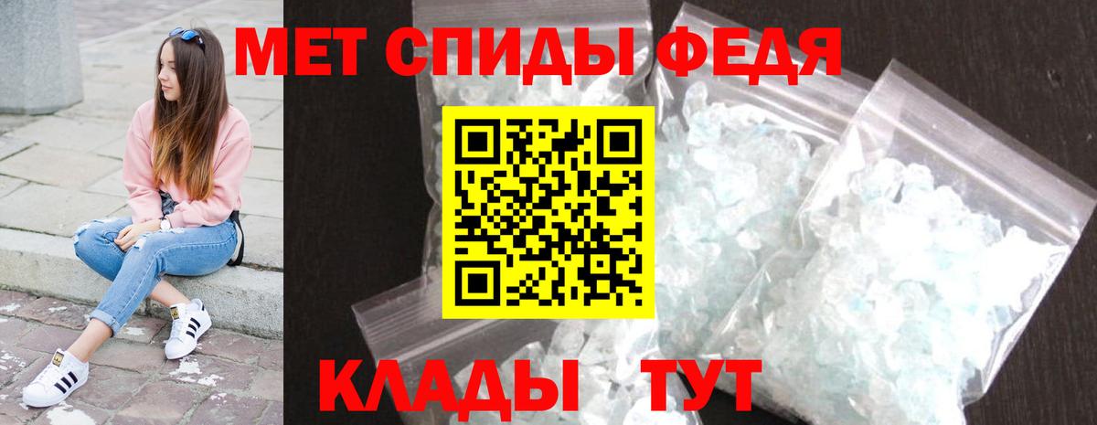Метамфетамин кристалл Канск